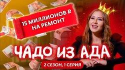 Выпуск 1. Алина Никонорова