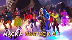 Выпуск 03