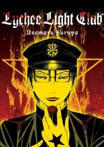 Lychee Light Club