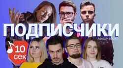 Johnyboy, i61, Джарахов загадывают треки подписчикам Афиши Видео