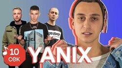 Yanix