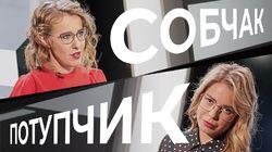 Кристина Потупчик. Собчак и Потупчик о Навальном, Путине, Гнойном и «бабле» в их сумочках