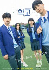 School 2021 - Season 1