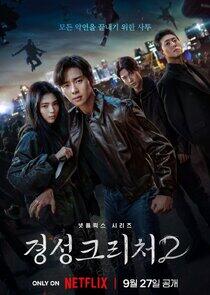 Gyeongseong Creature - Season 2