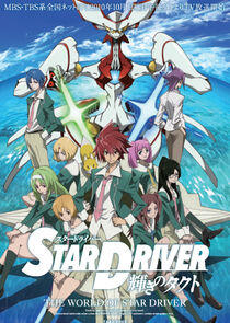 Star Driver