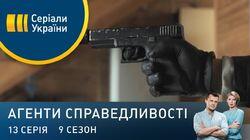 Дело № 333 Опинитися не в тому місці