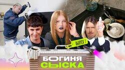 Выпуск 1. Обыскали квартиру блогера