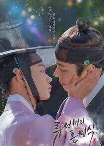 Nobleman Ryu's Wedding - Season 1