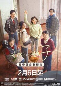 Our Ordinary Days - Season 1