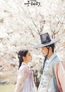 Rookie Historian Goo Hae Ryung - Season 1