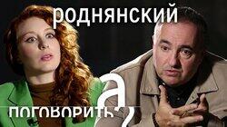 Александр Роднянский об обиде на Медведчука, украинской звезде Канделаки и человечном Бондарчуке