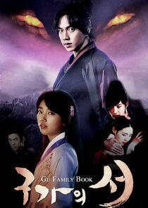 Gu Family Book