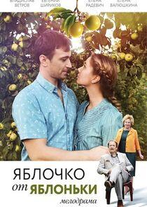 Яблочко от яблоньки - Season 1