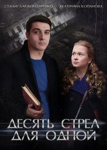 Детективы Анны и Сергея Литвиновых - Season 1