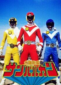 Super Sentai - Season 5