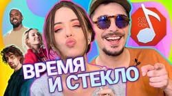 Группа «Время и Стекло» снова