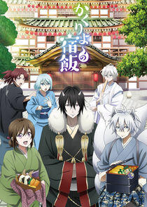 Kakuriyo no Yadomeshi