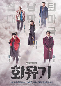 A Korean Odyssey - Season 1