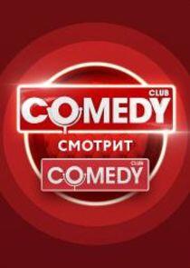 Comedy смотрит Comedy - Season 1