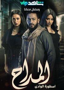 Al Maddah - Season 2