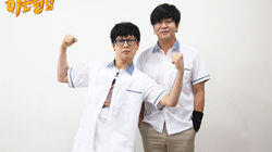 Episode 142 with Yoon Do-hyun (YB), Ha Hyun-woo (Guckkasten)