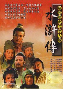 The Water Margin