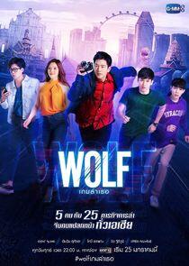 Wolf - Season 1