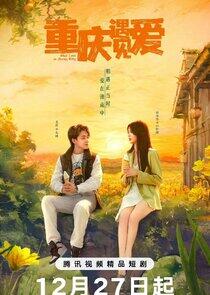 Meet Love in Chong Qing - Season 1