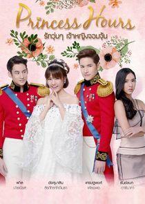 Princess Hours