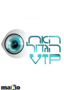 HaAh HaGadol VIP