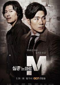 Missing Noir M - Season 1