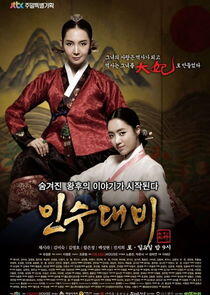 Queen Insoo - Season 1