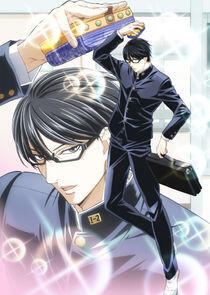 Haven't You Heard? I'm Sakamoto