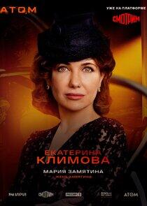 Мария Замятина Мария Замятина