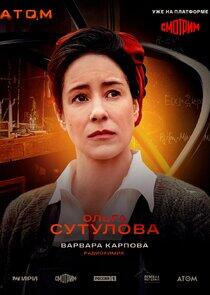 Карпова Карпова