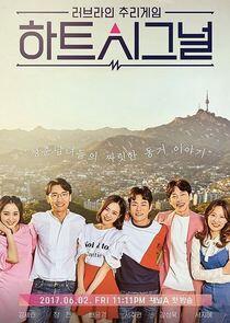 Heart Signal - Season 1