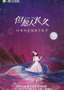 Teresa Teng - Season 1