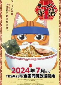 Red Cat Ramen