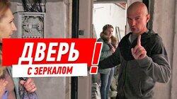 ЛУЧШИЕ РЕШЕНИЯ В РЕМОНТЕ КВАРТИРЫ. ВХОДНАЯ ДВЕРЬ С ЗЕРКАЛОМ #42