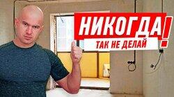 РЕМОНТ КВАРТИРЫ СВОИМИ РУКАМИ. КАК ОБУСТРОИТЬ ПРОЕМ ДЛЯ ВЫХОДА НА ЛОДЖИЮ #45