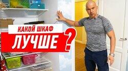 ЛУЧШЕЕ РЕШЕНИЕ В РЕМОНТЕ КВАРТИРЫ ДЛЯ УСТАНОВКИ ШКАФА-КУПЕ #115