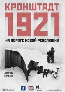 Кронштадт 1921