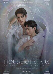 House of Stars - Season 1