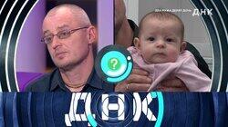 Выпуск 1174. Два мужа делят дочь Выпуск 1174. Два мужа делят дочь