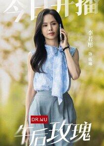 Dr. Wu