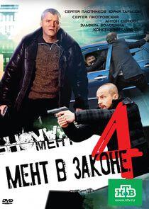 Мент в законе - Season 4