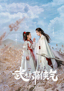 Wulin Heroes