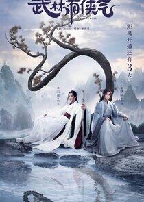 Wulin Heroes - Season 1