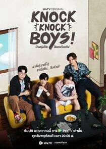 Knock Knock, Boys! - Season 1