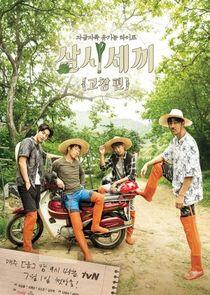 Three Meals a Day - Season 5